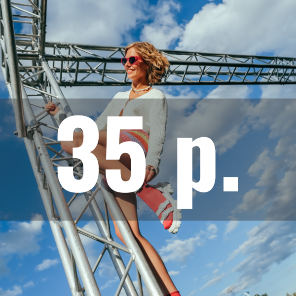 акция 35 р.